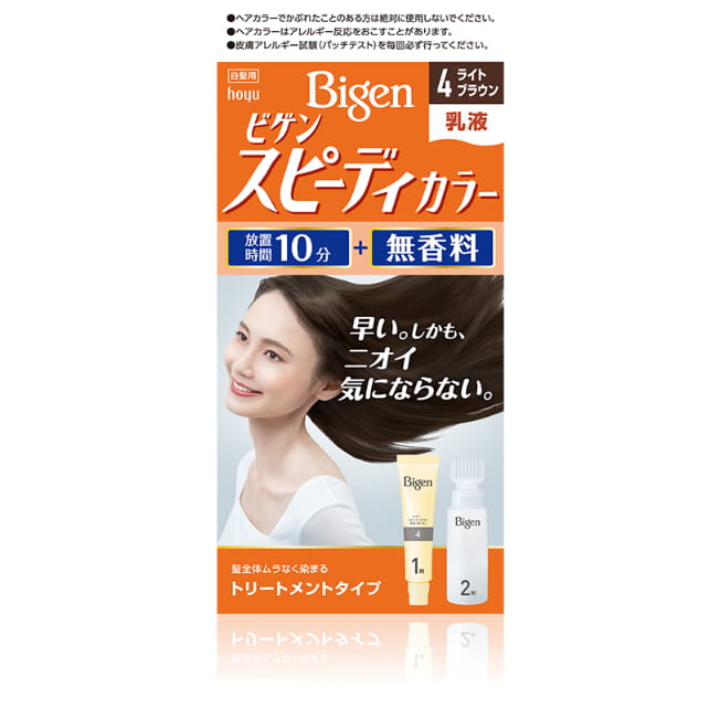 ビゲンスピーディーカラー（乳液）