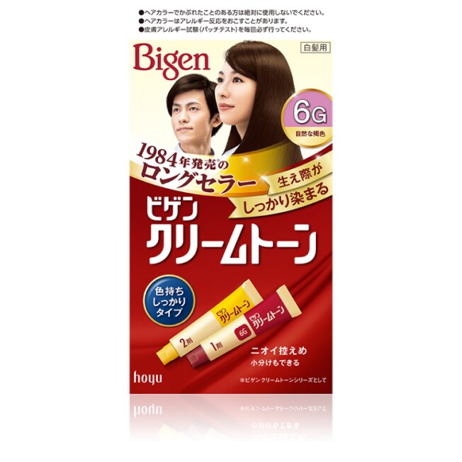 ビゲンクリームトーン