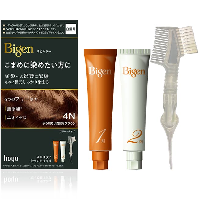 ビゲン リピカラー