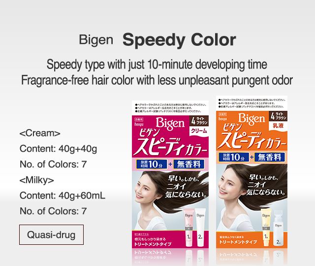 Bigen Speedy Color Speedy type with just 10-minute developing time Fragrance-free hair color with less unpleasant pungent odor