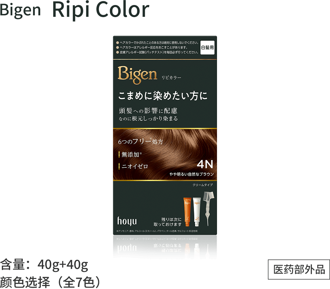 Bigen Ripi Color