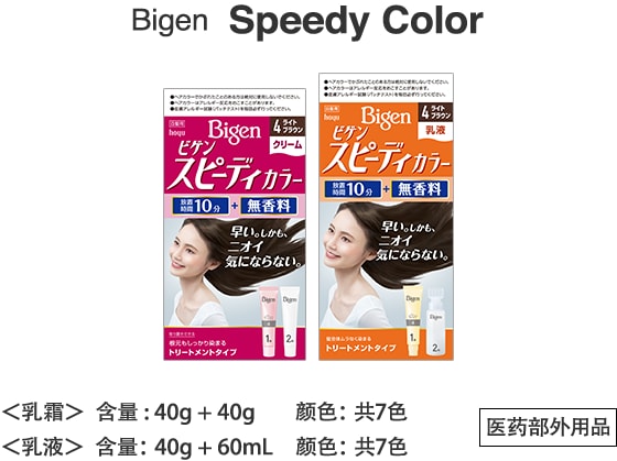 Bigen Speedy Color