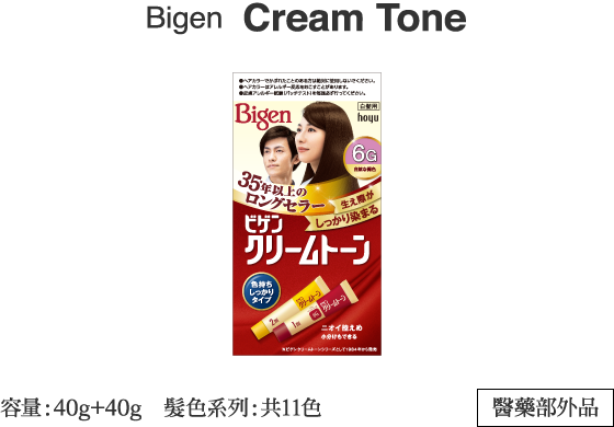 Bigen Cream Tone