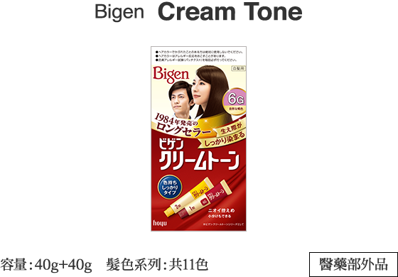 Bigen Cream Tone