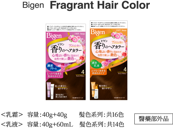 Bigen Fragrant Hair Color