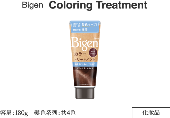Bigen Coloring Treatment