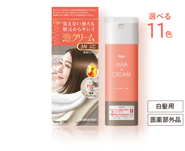 ビゲン 泡クリームカラー（白髪染め）｜Bigen｜ホーユー株式会社
