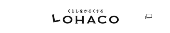 くらしをかるくする LOHACO