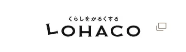 くらしをかるくする LOHACO