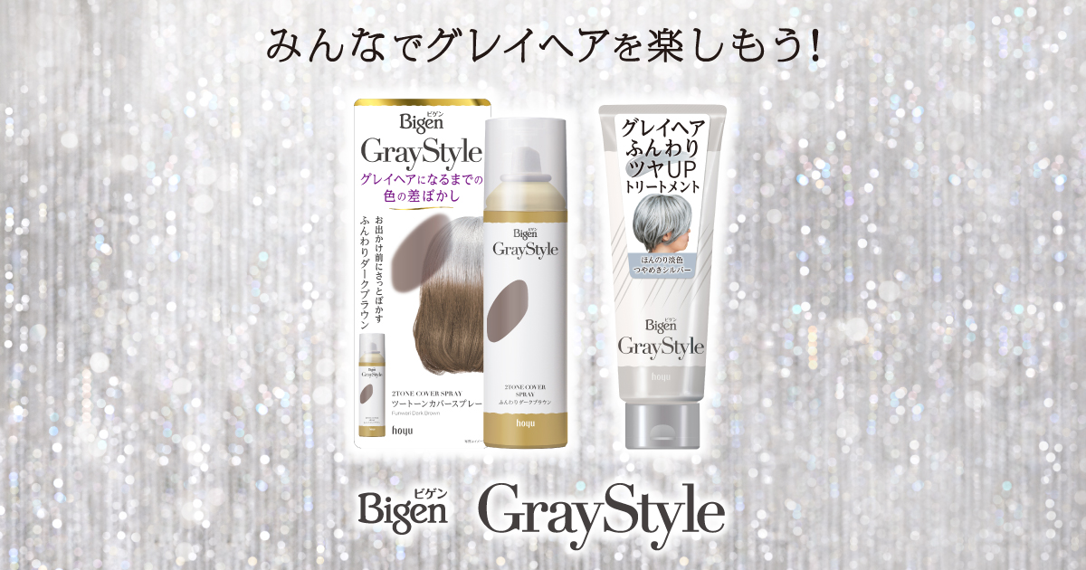 ビゲン(Bigen) グレイスタイル(Gray Style) グレイケア トリートメント つやめきシルバー 200g 白髪用 ホーユー(hoyu)