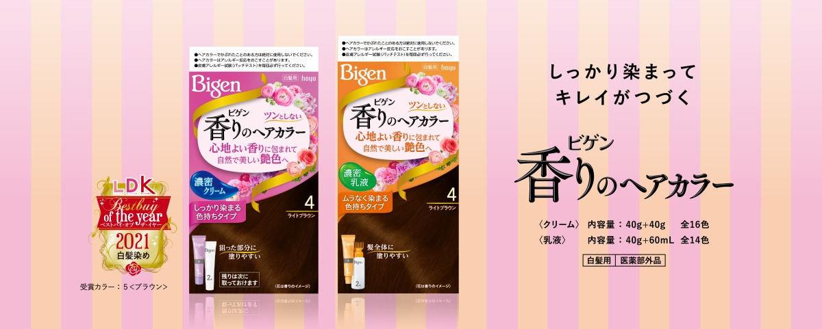 ビゲン　香りのヘアカラー（白髪染め/クリーム・乳液タイプ）