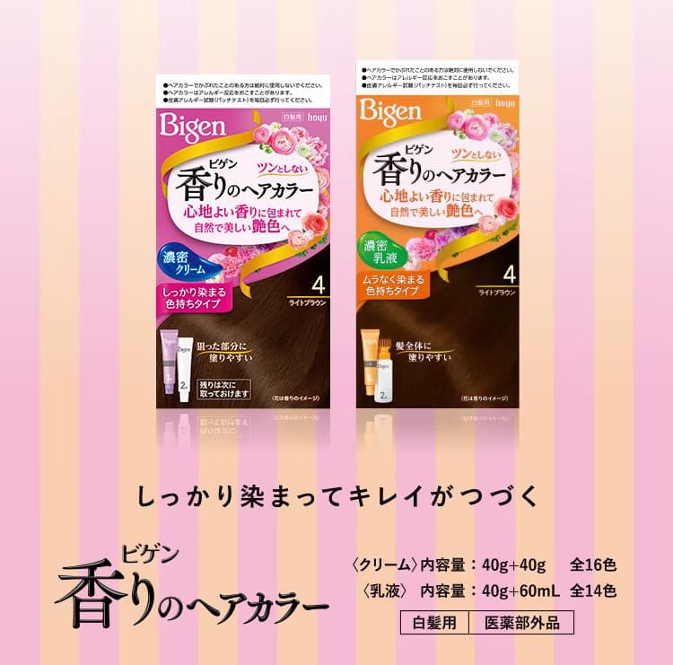 しっかり染まってキレイがつづく
