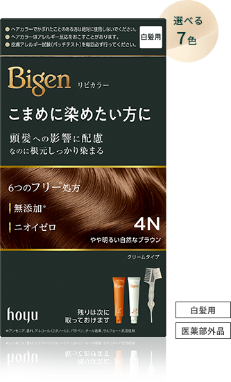 選べる7色 白髪用 医薬部外品