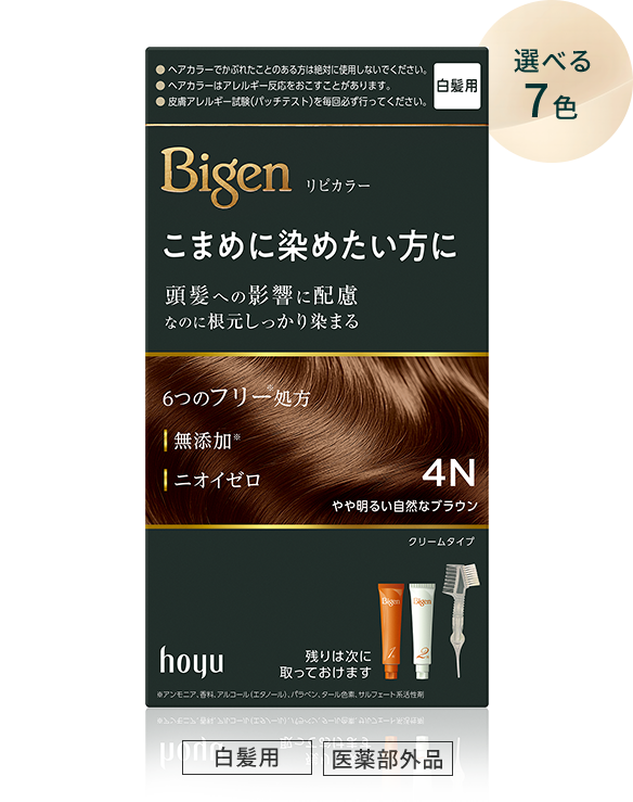 選べる7色 白髪用 医薬部外品