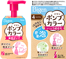 ポンプカラー