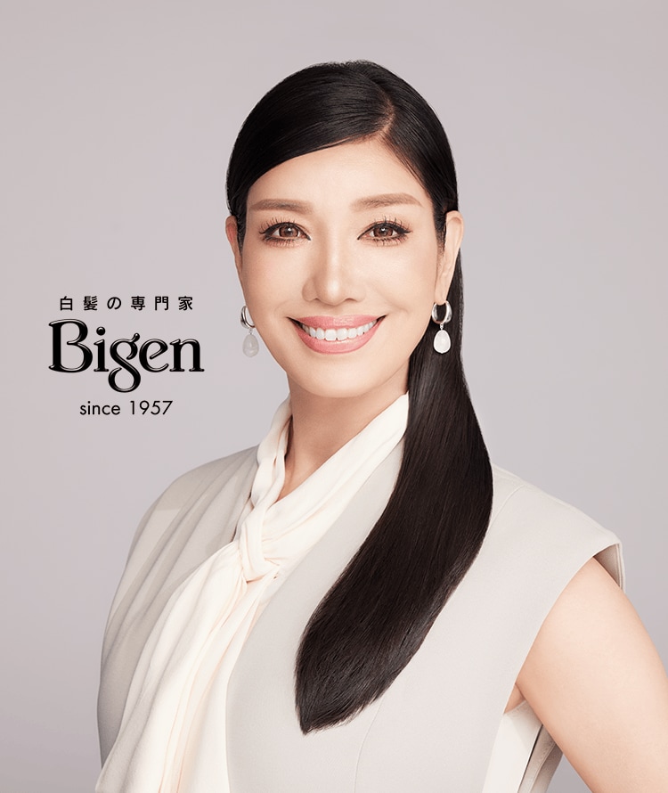 白髪の専門家 Bigen since 1957