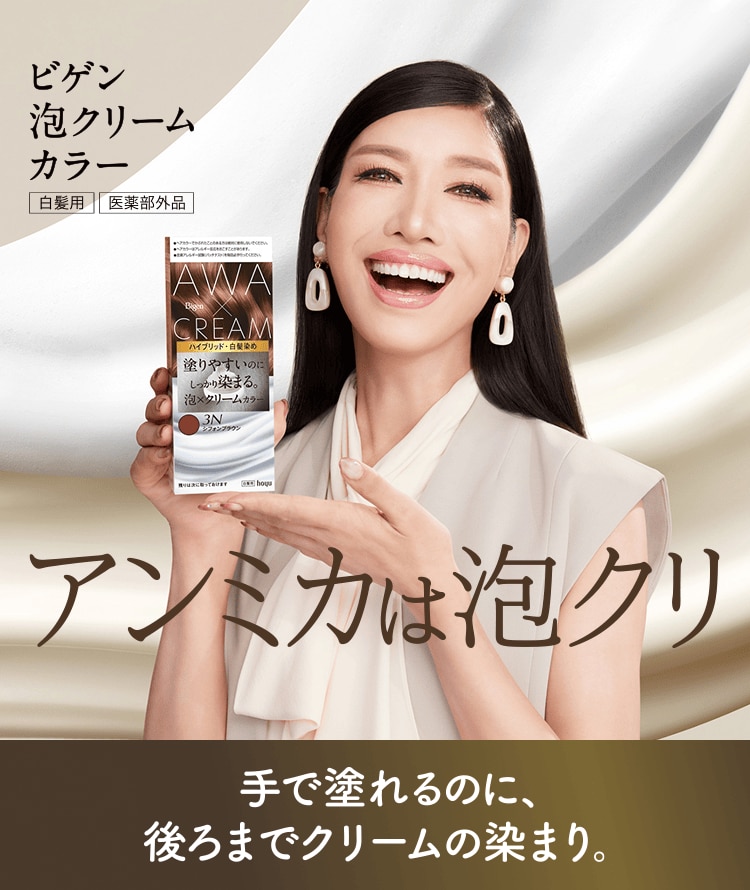 ビゲン 泡クリームカラー（白髪染め）